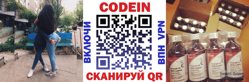 Codein напиток Lean (лин)  как найти наркотики  Кингисепп 