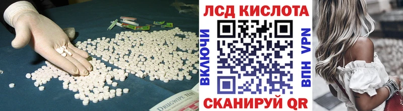 ЛСД экстази кислота  Кингисепп 