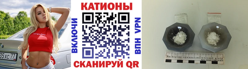 купить наркотик  Кингисепп  МЯУ-МЯУ VHQ 